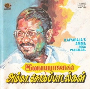 Ilaiyaraajavin Amma Soga Padalgal (1990) (Ilaiyaraaja)